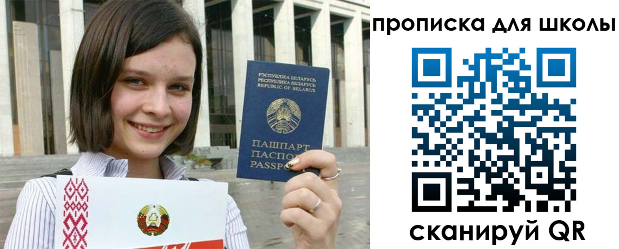 регистрация для школы в Кашине