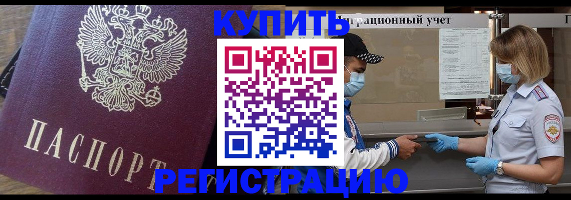 прописка штамп в Кашине