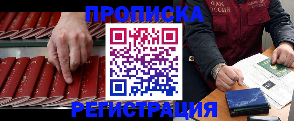 временная регистрация надежно в Кашине