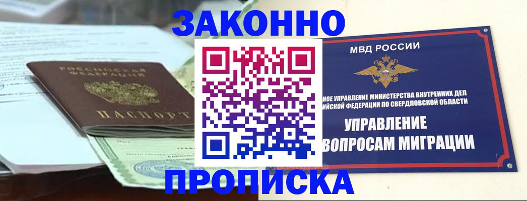 временная прописка в Кашине