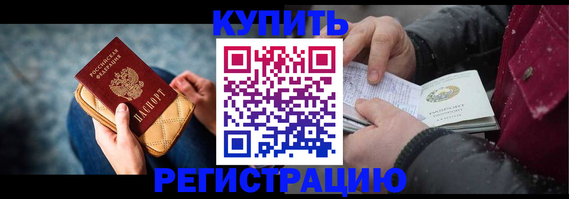 прописка паспорт в Кашине