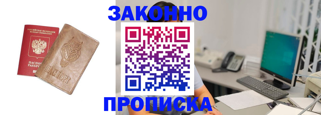 прописка в квартире в Кашине