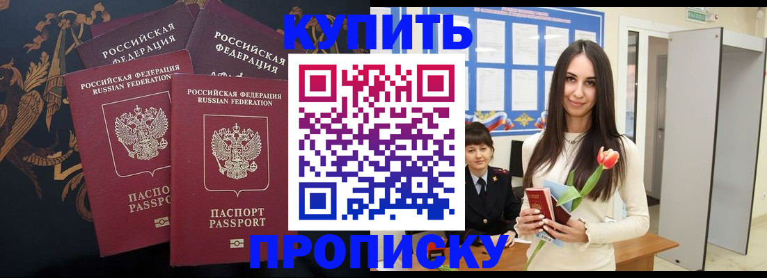 прописка гарантия в Кашине