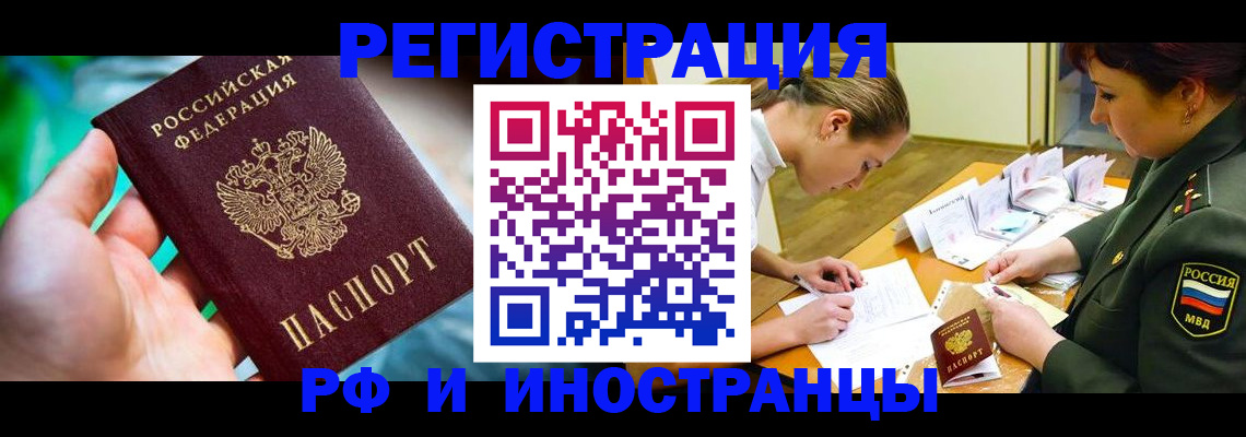 прописка в квартире в Кашине